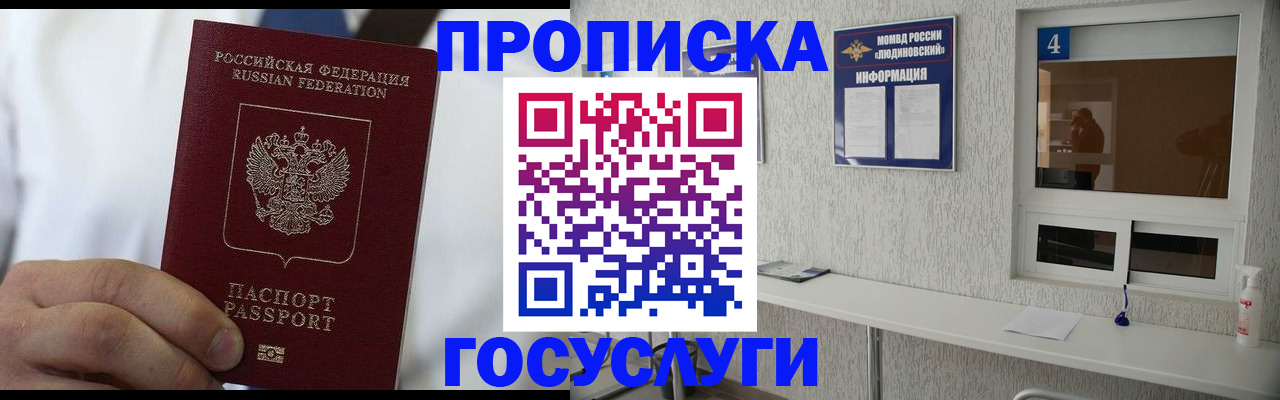 пропишу в квартире в Югорске