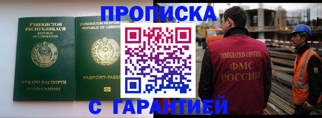 миграционный учет в Югорске