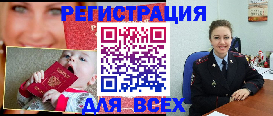 где прописаться в Югорске