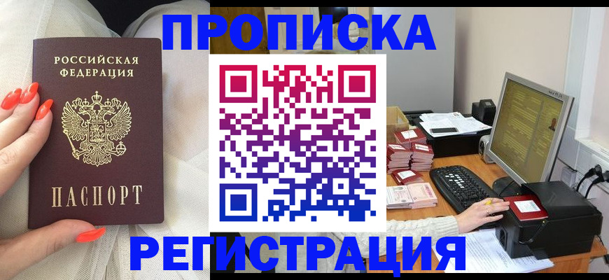 временная регистрация поиск в Югорске