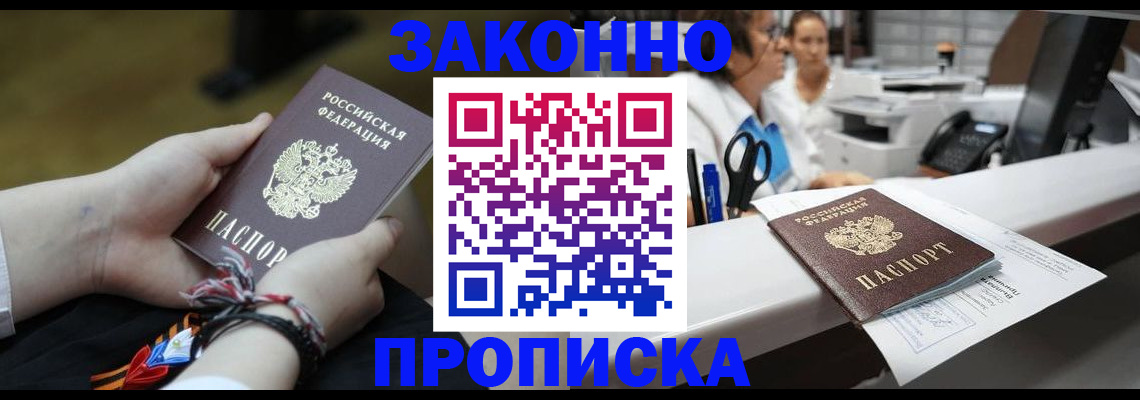 прописка паспорт в Югорске