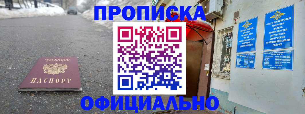 прописка иностранных граждан в Югорске