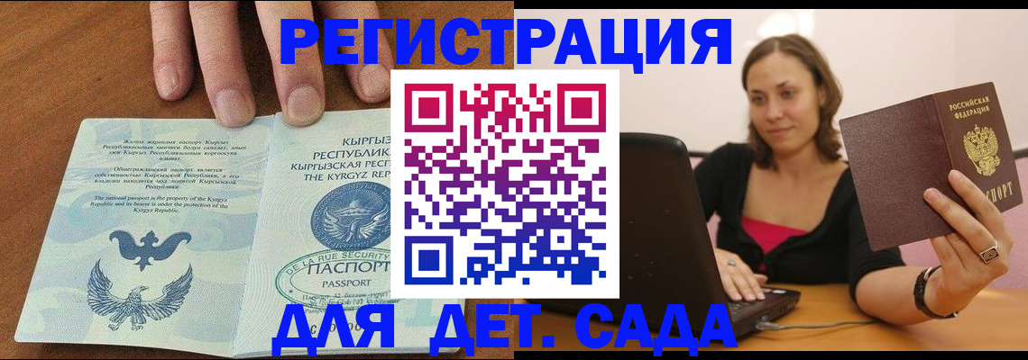 прописка поиск в Югорске