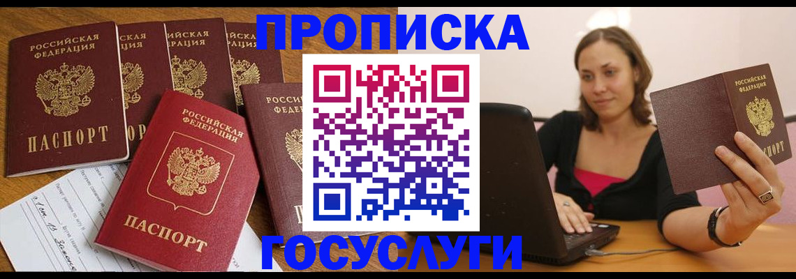 временная регистрация поиск в Югорске