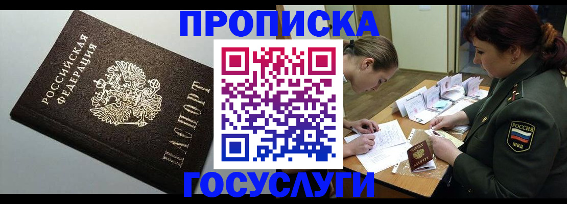 миграционный учет в Югорске
